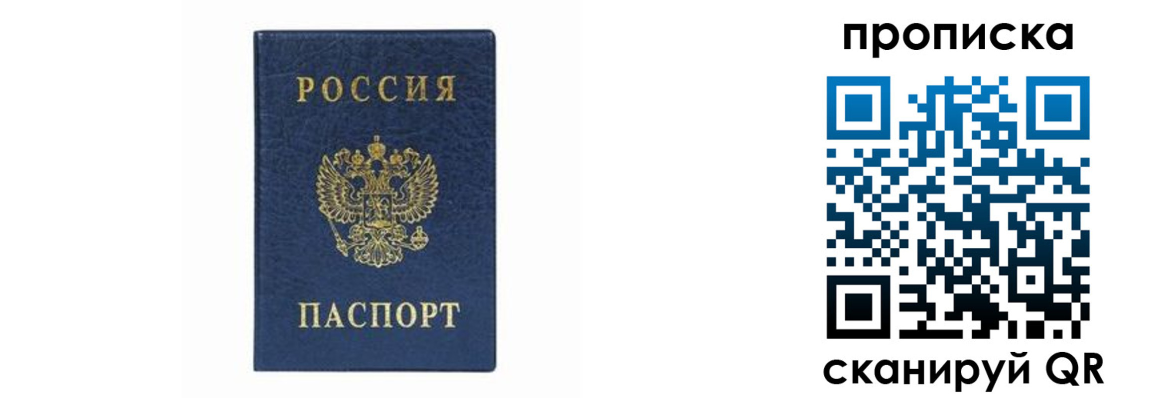 временная регистрация поиск в Приволжске