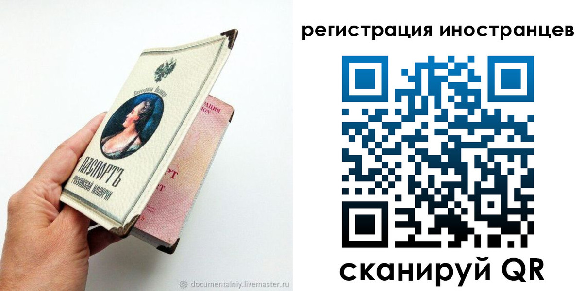 прописка гарантия в Приволжске