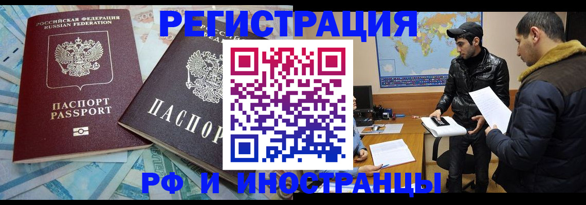 прописка для кредита в Приволжске