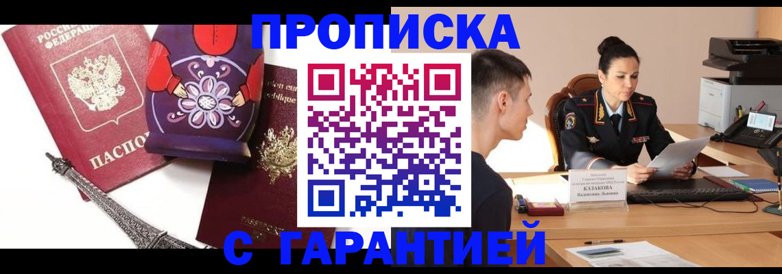 временная регистрация в квартире в Приволжске