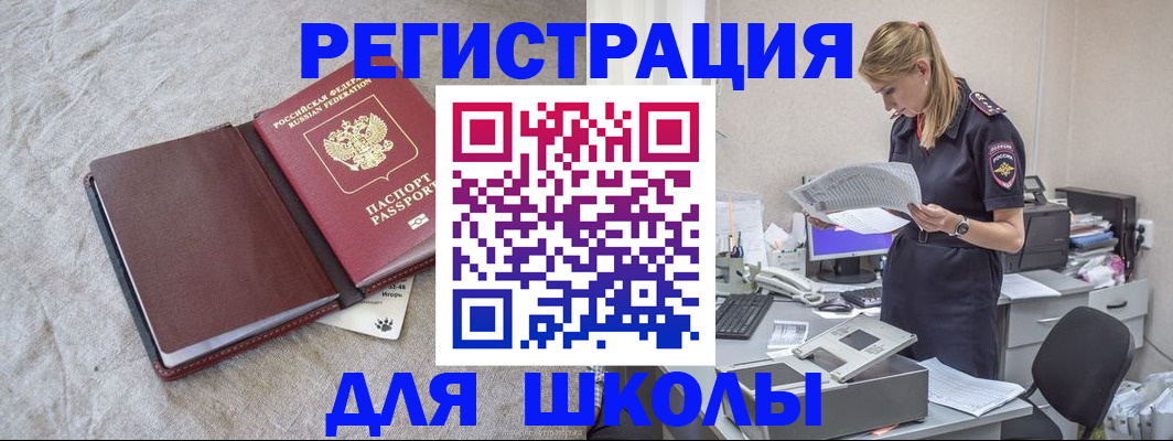 миграционный учет в Приволжске