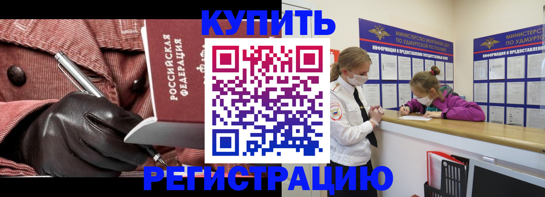 прописка для кредита в Приволжске